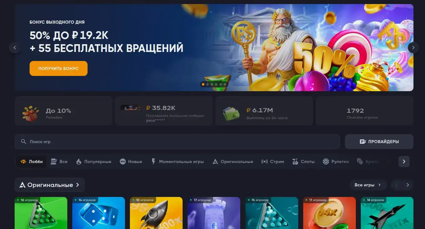 Интерфейс игрового зала Enomo Casino с яркими слотами