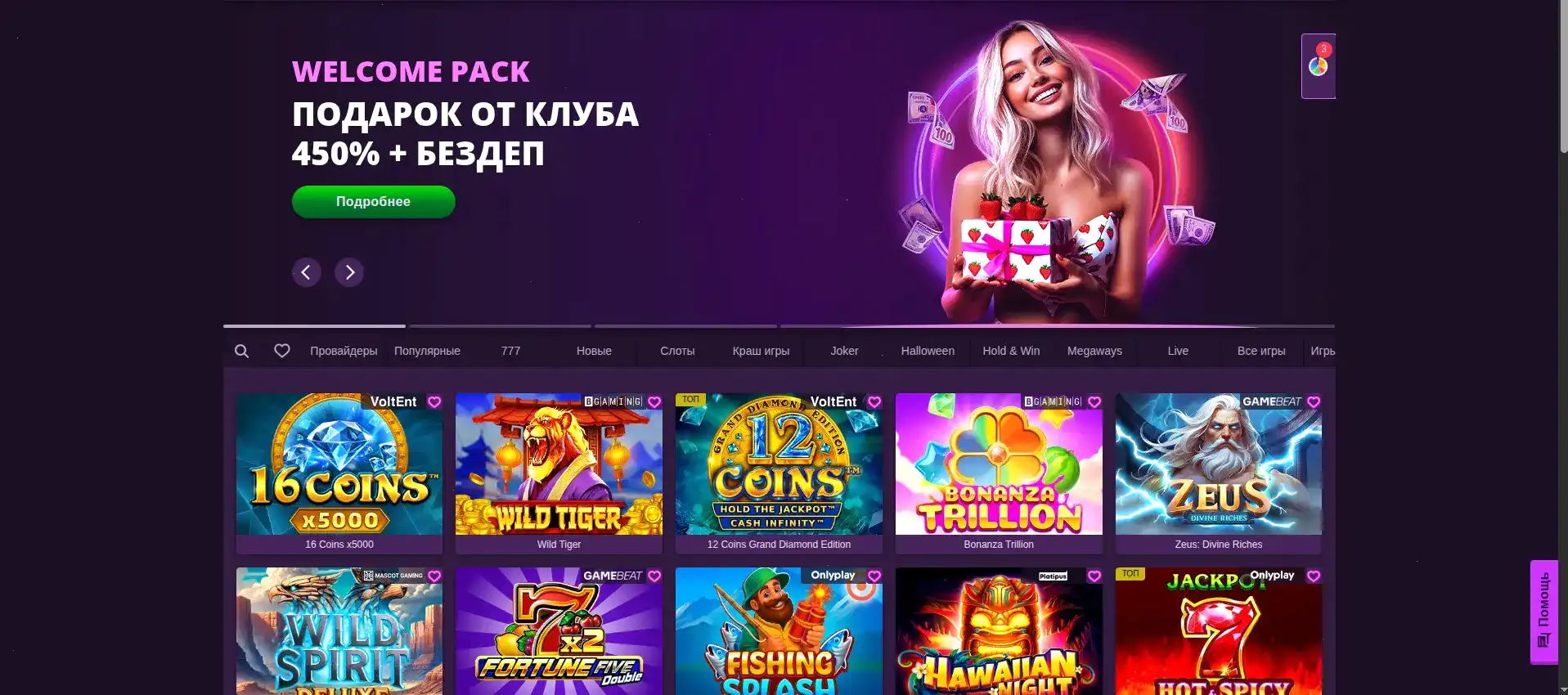 Игрок за мобильным телефоном, играющий в Enomo Casino